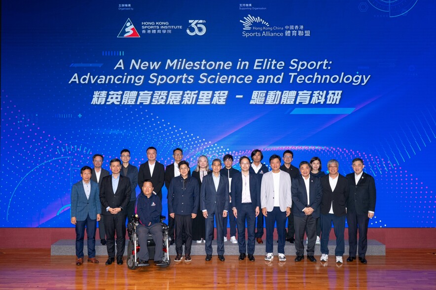 <p>Guests and speakers took a group photo at &ldquo;A New Milestone in Elite Sport: Advancing Sports Science and Technology&rdquo; seminar.</p>
